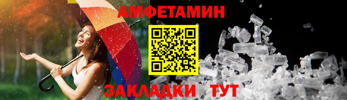 АМФ Розовый Азнакаево