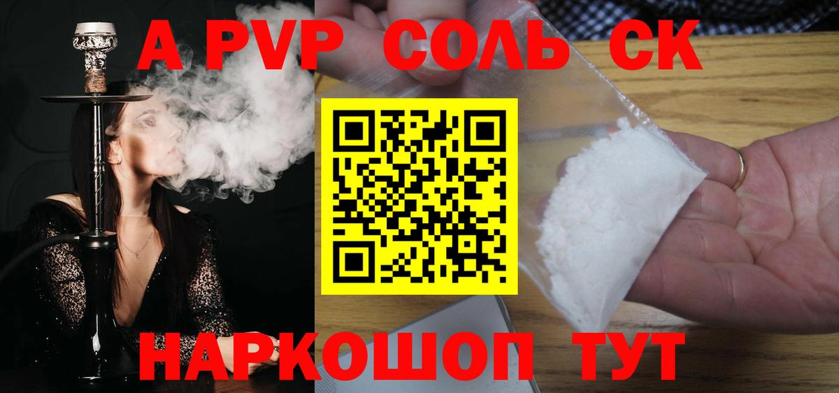 Alpha PVP VHQ Азнакаево