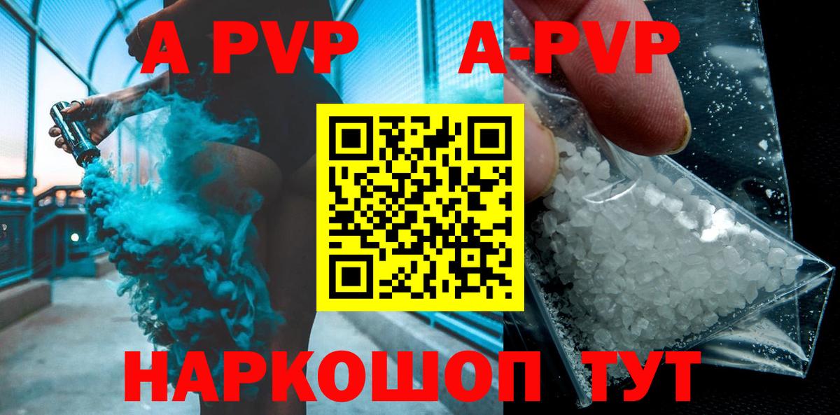 Alfa_PVP СК  Альфа ПВП крисы CK  APVP  Азнакаево  Alpha PVP Crystall  Вход с VPN 