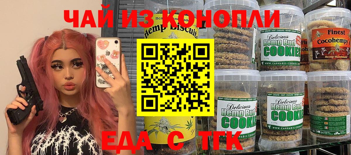 Азнакаево  Еда ТГК марихуана  Вход с VPN 
