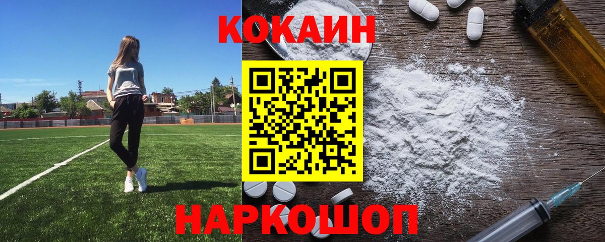 КОКАИН  COCAIN Колумбийский  Вход с VPN  Азнакаево 