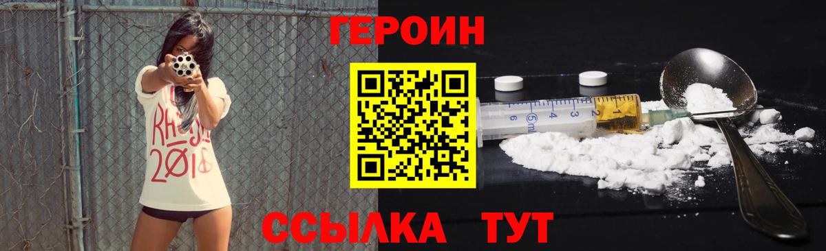 Азнакаево  Героин VHQ  Вход с VPN 
