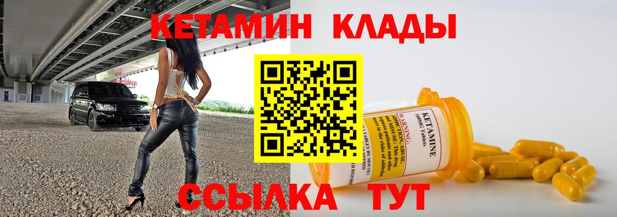 Азнакаево  КЕТАМИН ketamine  Вход с VPN 