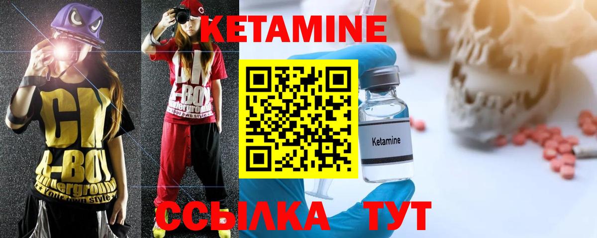Кетамин VHQ Азнакаево