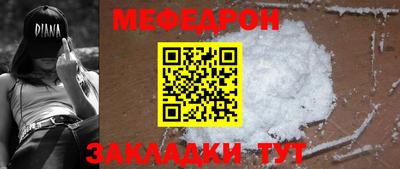 MESCALINE Абакан