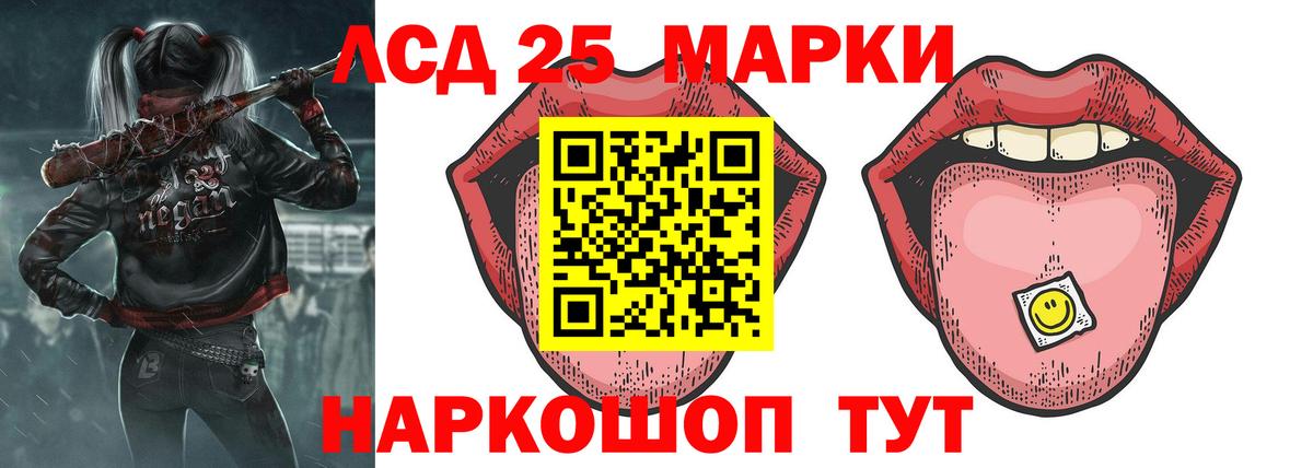 ЛСД экстази кислота Азнакаево
