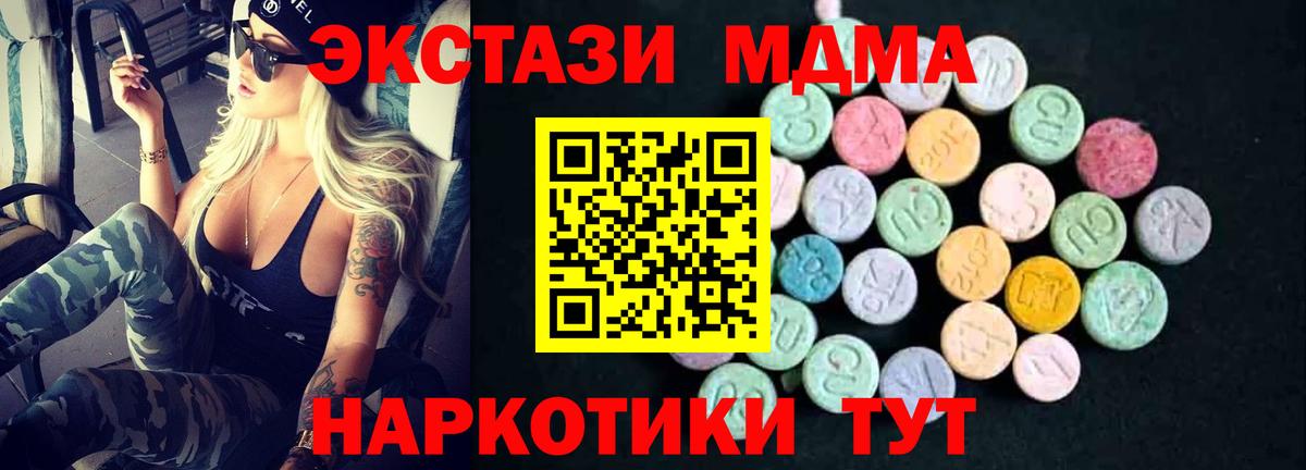 MDMA Molly  Вход с VPN  Азнакаево  MDMA кристаллы 