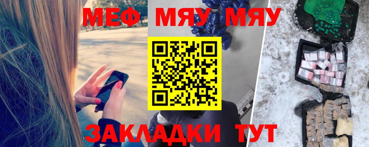 Меф мука Азнакаево