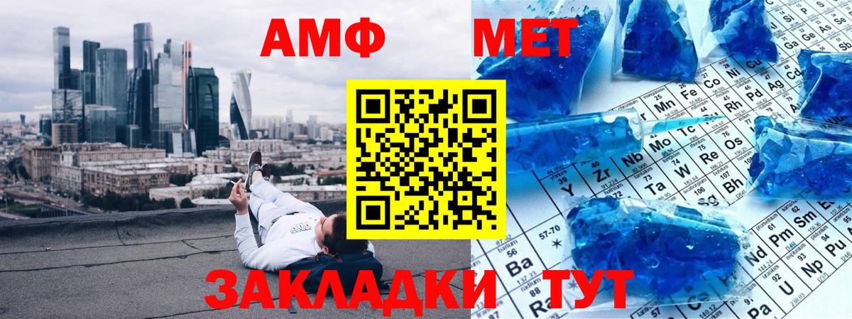 Первитин пудра Азнакаево