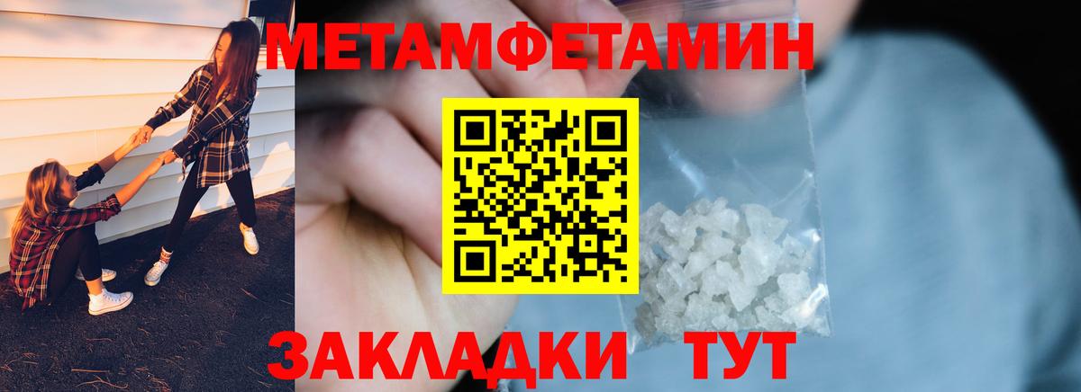 МЕТАМФЕТАМИН Methamphetamine  Вход с VPN  Азнакаево 