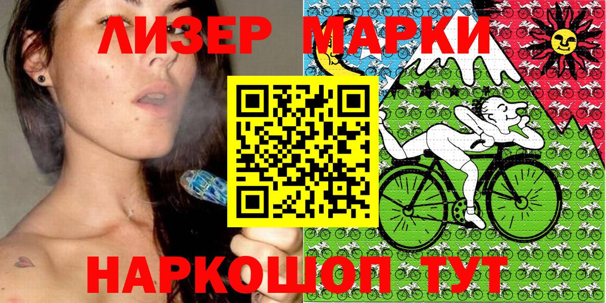 Наркотические марки 1,8мг Азнакаево