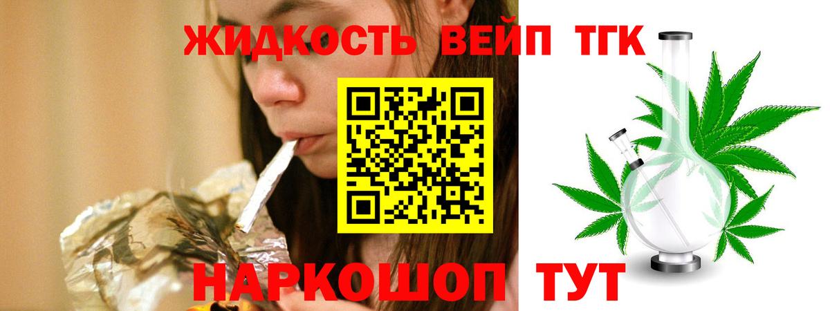 ТГК вейп с тгк  ТГК концентрат  Азнакаево  Вход с VPN 