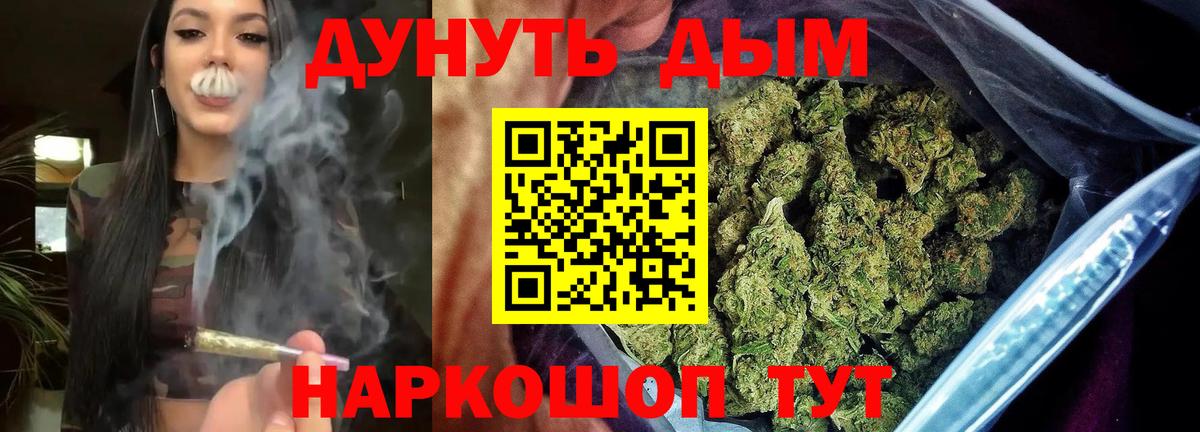Каннабис OG Kush  Вход с VPN  МАРИХУАНА тримм  Конопля SATIVA & INDICA  Азнакаево 